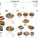 광화문육회