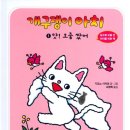 개구쟁이 - 포항시 남구 냉천로302번길 48 | 개구쟁이