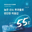 으뜸50안경 대구시지점 이미지