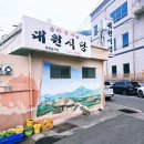 대원식당 | 🥢 순천 대원식당 한정식 후기｜여기 안 가면 손해… 상다리 부러지는 남도 밥상