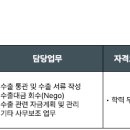 [서울] (채용 시 마감) (주)세아제강 - 본사 사무행정직(계약) 채용 이미지