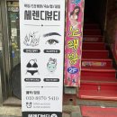 세렌디네일
