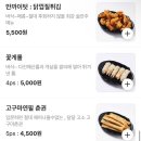타이반쩜 - 고양시 일산동구 일산로427번길 33 | 태국음식맛집 타이반쩜 신당점 배달 후기