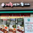 제육대가포항문덕점 네이버블로그