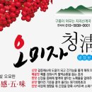 운곡농원 - 8131 | 운곡농원