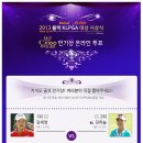 2013 볼빅 KLPGA 대상 시상식 인기상과 베스트드레서상의 주인공은 누구? 이미지