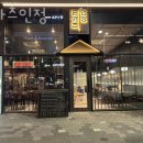 돈카츠인정 - 강서구 마곡중앙4로 22 | 돈카츠인정