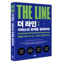 더(The)라인