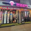 연암곱창, 먹방 유튜버가 인정한 청주 곱창 맛집 방문 후기(산남본점)