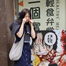버스정류장 05-168 | 대만 타이중 자유여행 5박6일(1) | 온라인입국신고서 자동출입국 숙소추천 제2시장 문학공원 애니메이션...