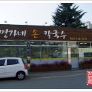 명가네손칼국수 이미지