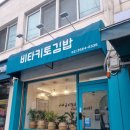 비타분식 이미지