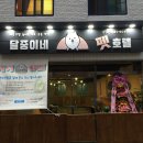 달중이네 펫호텔 이미지