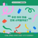 그린아트스콜레전주효자아트센터