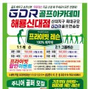 신대 골프 아카데미 이미지