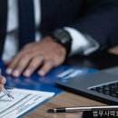 법무사박효용사무소