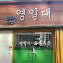 영일대손칼국수