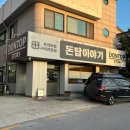 돈탑이야기