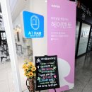 에이원 헤어 - 김포시 | 에이원 헤어
