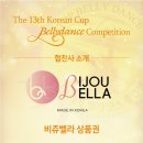 Bella벨리댄스