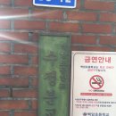 백암수정분교 이미지