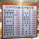 24시전주명가콩나물국밥 - 계양구 봉오대로555번길 14 | 24시전주명가콩나물국밥