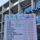 천주산식당 이미지