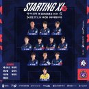 2024 K리그2 3라운드 (충북청주FC vs FC안양) 이미지