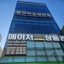 메이약손테라피 이미지