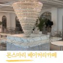 카페 마리 | 아이와 가기 좋은 대형카페) 용인 몬스마리 베이커리 카페 후기