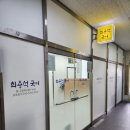 최용석국어교습소