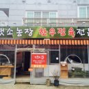 적상산로 이미지