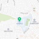 서연중학교 | 토익 시험장 감독관 핸드폰 울린 후기 (서연중학교)