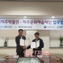 (재)제주문화예술재단 이미지