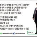 폴리티코정치연구소