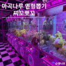 찌꼬뽀꼬 이미지