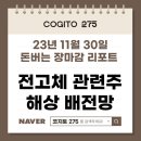 전고체 관련주 한동훈 이민 정책 관련주 LS전선아시아 장마감 리포트 23년 11월 30일