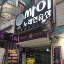 싸이 노래연습장 이미지