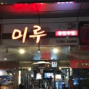 루테라스