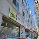 용산이모코다리찜 이미지