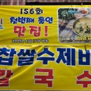 미연국수