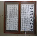 백호문학관 이미지