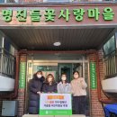 명진들꽃사랑마을 이미지