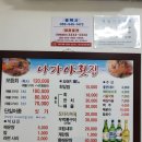 속천횟집 이미지