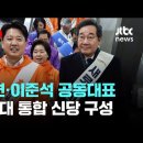 이준석의 고약한 맛 이미지