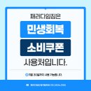 패러다임짐 이미지