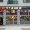 정가네양꼬치