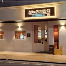 찬누리본참치 이미지