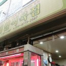 제일식육점 이미지