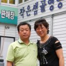 작은샘골영농조합법인